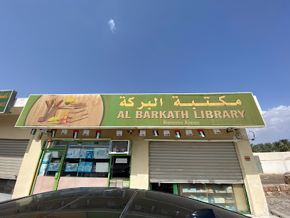 مكتبة البركة - دبي -