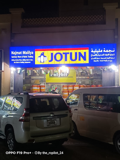 دهانات جوتن - نجمة مليلية لتجارة الادوات الصحية والدهانات - United Arab Emirates|Al Sharq - Al Nabba - Sharjah|behind Rotana Hotel
