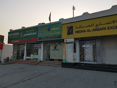 مؤسسة السعد لمقاولات البناء - الفجيرة -