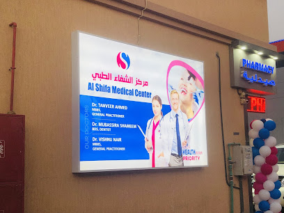 مركز الشفاء الطبي ، أم القيوين - الفجيرة - +971 50 472 8185