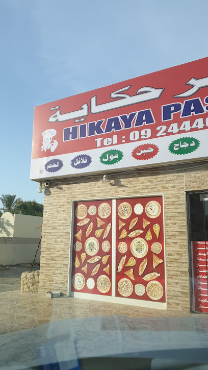 معجنات حكاية - United Arab Emirates|Al Muhallab - Fujairah|H7VF+WMG