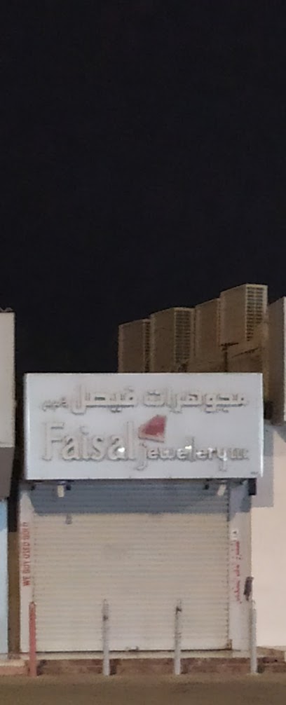 مجوهرات فيصل - United Arab Emirates|Al Mahattah - Fujairah|Fahim Street|48GR+MRG