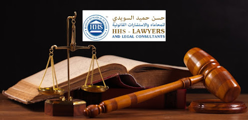 HHS محامون ومستشارون قانونيون - دبي - +971 4 255 5496
