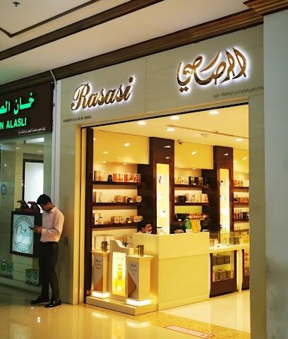 عطور الرصاصي - رأس الخيمة -