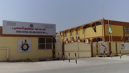 مدرسة قباء الأساسي - حلقة ٢ - بنات - رأس الخيمة - +971 55 450 6958