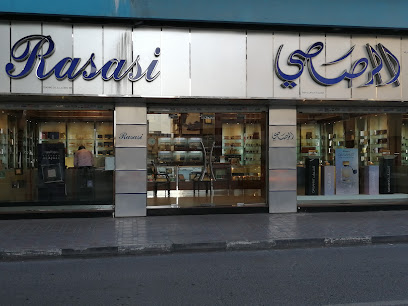 عطور الرصاصي - الشارقة الرولة - رأس الخيمة - +971 6 568 9811