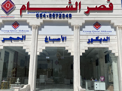 قصر الشام - دبي - +971 54 567 2349