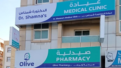 عيادة الدكتورة شامنا الطبية ذ - United Arab Emirates|Al Rawda 2 - Ajman|Sheikh Maktoum Bin Rashid St|Near Ajman Sewerage