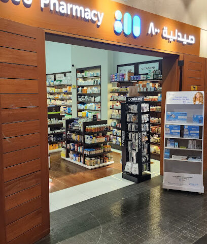 صيدلية 800 - العين - رأس الخيمة - +971 52 277 0901