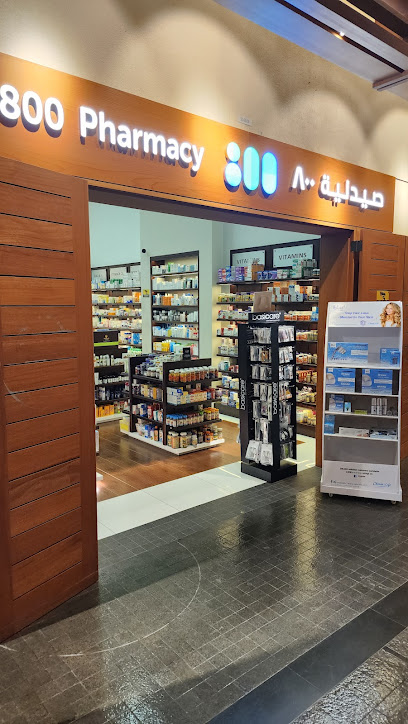 صيدلية 800 - العين - United Arab Emirates|Hili - Abu Dhabi