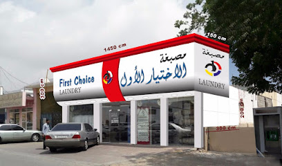مغسلة الاختيار الاول - دبي - +971 9 238 3854