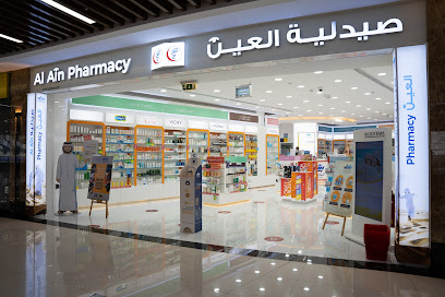 صيدلية العين - فرع العين مول / صيدلية العين - فرع العين مول - رأس الخيمة - +971 3 761 9858