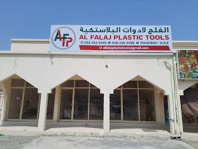الفليج للادوات البلاستيكية - رأس الخيمة - +971 55 452 5948