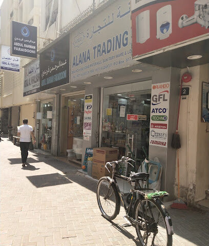 الانا للتجارة ذ - رأس الخيمة - +971 55 979 9986