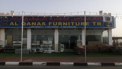 القناص لتجارة المفروشات - الفجيرة - +971 55 551 5773