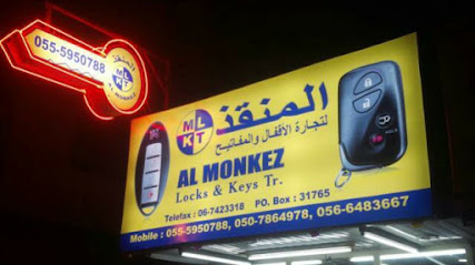 المنقذ لتجارة المفاتيح والاقفال المونكيز لتجارة المفاتيح والاقفال - دبي -