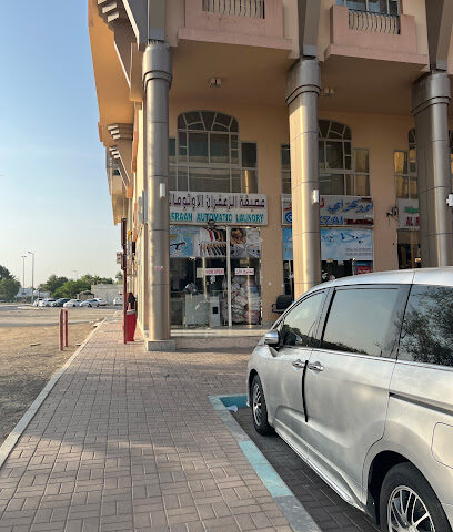 مغسلة الزعفران - دبي -