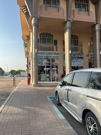 مغسلة الزعفران - United Arab Emirates|Central District - Abu Dhabi|6Q7J+R5V