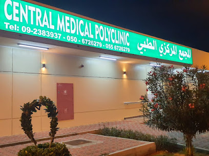 المستوصف الطبي المركزي - الفجيرة - +971 9 238 7557