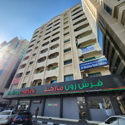شركة الشهباء العقارية - الشارقة - +971 4 246 3039