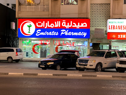 صيدلية الامارات - رأس الخيمة - +971 7 228 3363