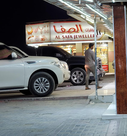 مجوهرات الصفا - دبي - +971 7 228 3959