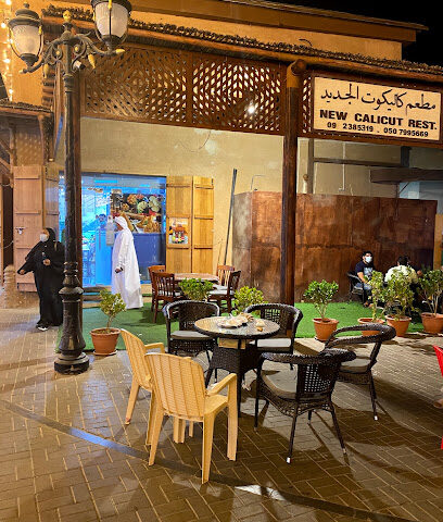 مطعم نيو كاليكوت - دبي - +971 9 238 5319
