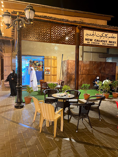 مطعم نيو كاليكوت - United Arab Emirates|Sharjah|89W6+PC8