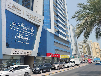 دائرة الموارد البشرية - حكومة عجمان - دبي - +971 800 70
