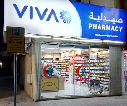 صيدلية يا- (صيدلية السماء ذ. - رأس الخيمة - +971 6 550 8820