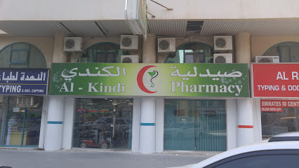 صيدلية الكندي - رأس الخيمة - +971 6 573 3177
