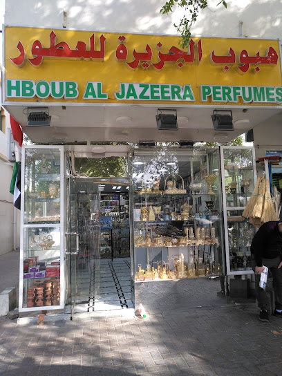 عطور حبوب الجزيرة - United Arab Emirates|Abu Dhabi|Al Mutawaa|6QCC+9R9
