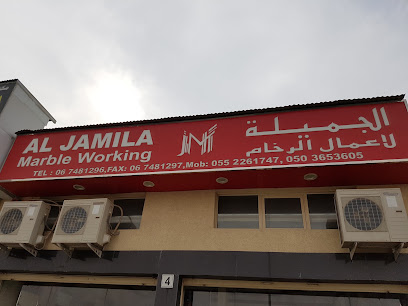 مصنع الجميلة لأعمال الرخام - دبي - +971 6 748 5225