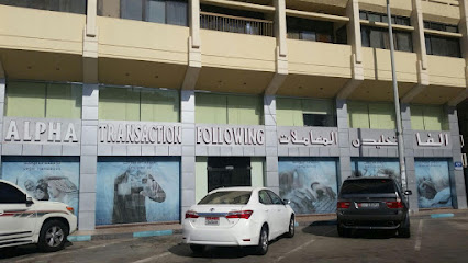 متابعة معاملة ألفا - دبي - +971 55 796 6961