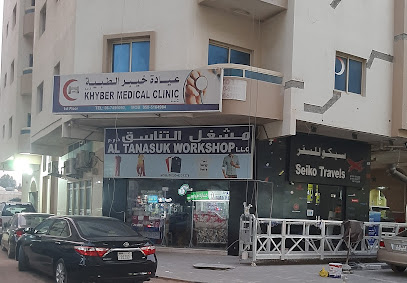 عيادة خيبر الطبية عجمان - الفجيرة - +971 6 749 6090