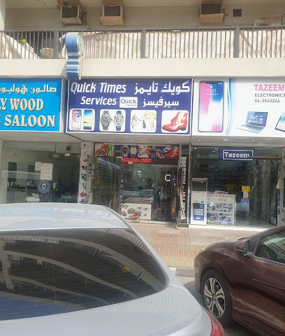 خدمات الوقت السريع - دبي - +971 800 2557