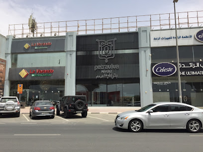 بترافيفا المارج لتجارة الرخام ش.ذ. - الفجيرة - +971 4 332 8333