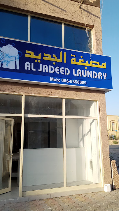 مغسلة الجديد - United Arab Emirates|Al Hamidiya 1 - Ajman|Unnamed Road|CG6F+CVV