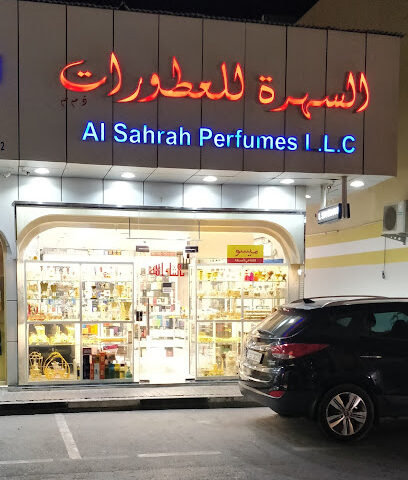 تركيز العطور على الروائح - رأس الخيمة -