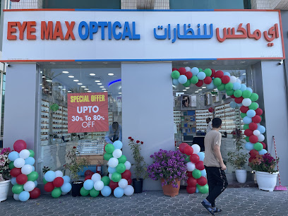 نظارات Eyemax المرور أبو ظبي - الفجيرة - +971 50 394 2099