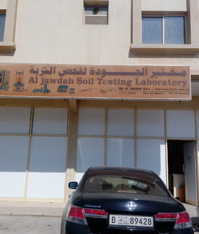 معمل الجوده لفحص التربة. - دبي - +971 55 441 9155