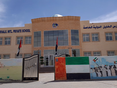 مدرسة الخليل الدولية الخاصة - رأس الخيمة - +971 3 782 0676