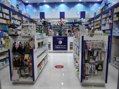صيدلية حفيت - رأس الخيمة - +971 54 488 5437