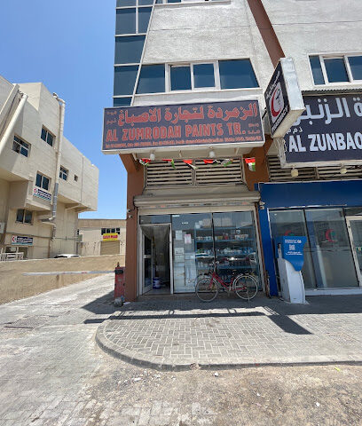 الزمرده لتجارة الاصباغ ذ م م - الفجيرة - +971 6 539 0894