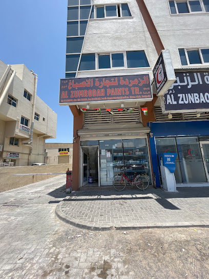 الزمرده لتجارة الاصباغ ذ م م - United Arab Emirates|Industrial Area - Industrial Area 2 - Sharjah|8C83+3RQ