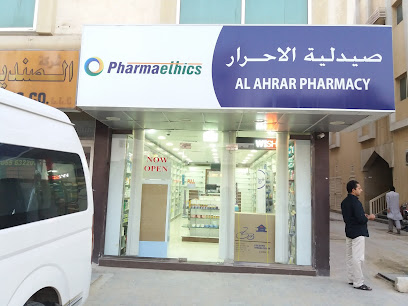 صيدلية الأحرار - الصيدلة - رأس الخيمة - +971 6 552 0003