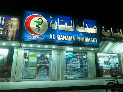 صيدلية المنامة - رأس الخيمة - +971 54 325 8279