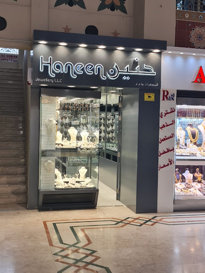 مجوهرات حنين - United Arab Emirates|Sharjah|Sharjah Gold Souq Block 4