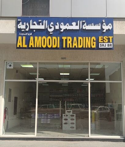 مؤسسة العمودي التجارية فرع الشارقة لبيع جميع أصباغ السيارات AL AMOODI TRADING EST SHJ BR - الفجيرة - +971 58 685 9707