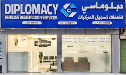 خدمة تسجيل المركبات الدبلوماسية - دبي - +971 56 997 6501